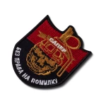 Шеврон (нашивка) Сапер «Без права на ошибку», 9х7см. Красно-черный 3