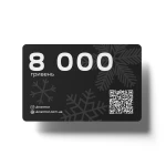 Новорічний подарунковий сертифікат Ukrarmor на сумму 8000 грн