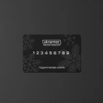 Новорічний подарунковий сертифікат Ukrarmor на сумму 8000 грн 6