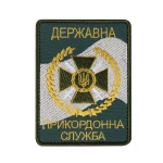 Шеврон (нашивка) ГПС Украины на липучке, 10х5.8 см